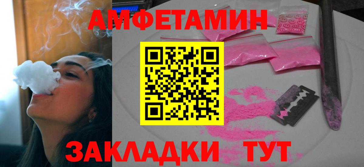 Amphetamine  Амфетамин VHQ  Вход с VPN  Черногорск 