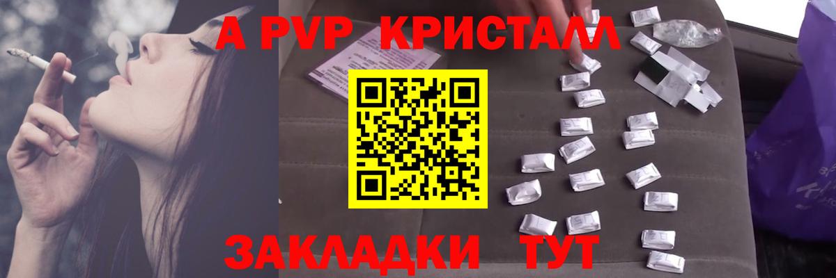 А ПВП VHQ  Вход с VPN  APVP VHQ  как найти наркотики  Черногорск  A PVP VHQ  Alpha PVP 