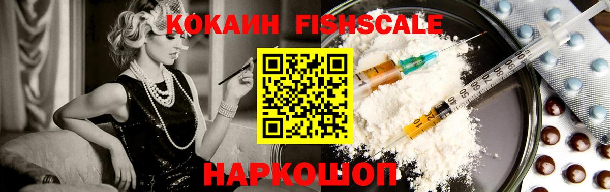 COCAIN 99%  Вход с VPN  Кокаин  цены   Cocaine Боливия  Черногорск 