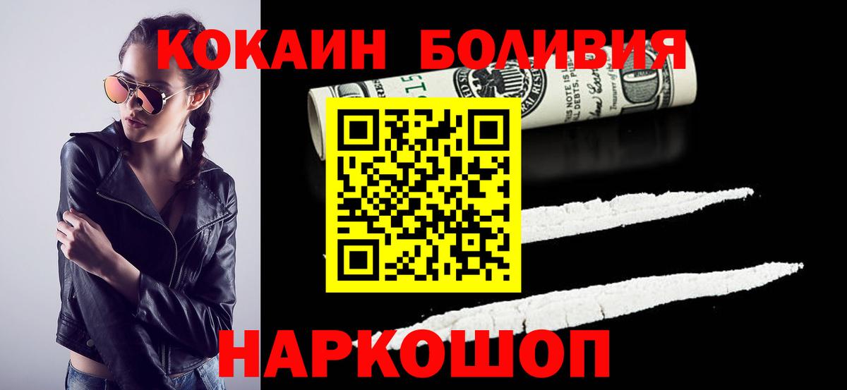 КОКАИН 98% Черногорск