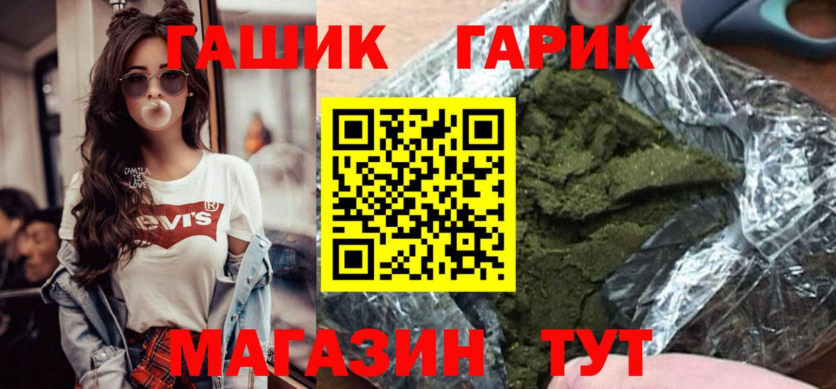 Гашиш убойный  ГАШИШ Ice-O-Lator  ГАШИШ  Вход с VPN  Черногорск 