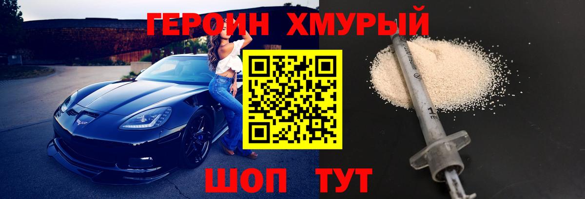Черногорск  ГЕРОИН Афган  Вход с VPN 