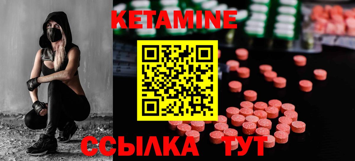 Кетамин VHQ  Кетамин ketamine  Вход с VPN  Черногорск 