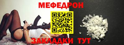 мефедрон мука Будённовск