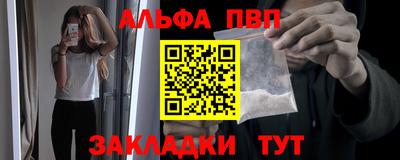альфа пвп VHQ Бугуруслан