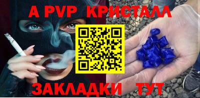альфа пвп VHQ Бугуруслан