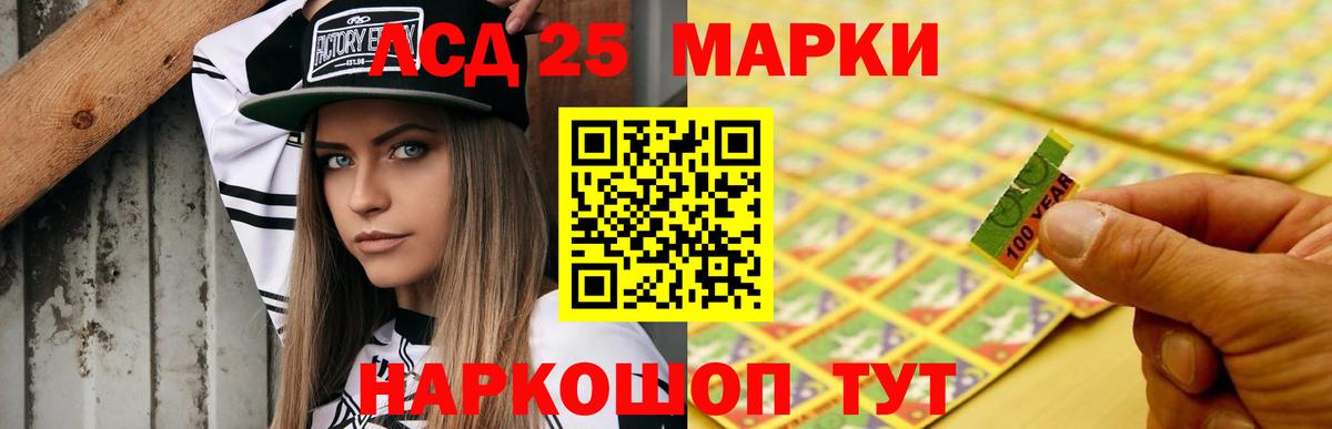 hydra как зайти  Лсд 25 экстази  Черногорск  Лсд 25 экстази кислота  Вход с VPN  ЛСД экстази ecstasy 