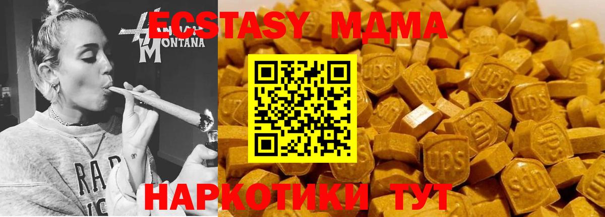 MDMA  Вход с VPN  Черногорск  MDMA кристаллы 