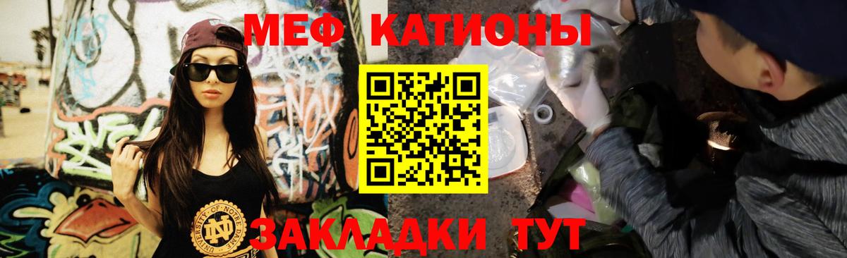 Меф  купить наркоту  МЕФ мяу мяу  Черногорск  Вход с VPN  Меф 4 MMC  Мефедрон 