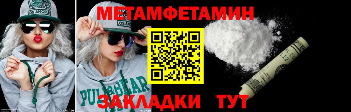 МЕТАМФЕТАМИН витя Черногорск