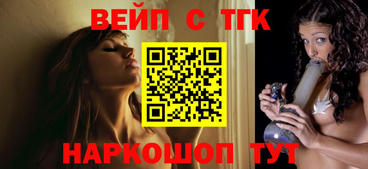закладка  Дистиллят ТГК Wax  Вход с VPN  Черногорск 