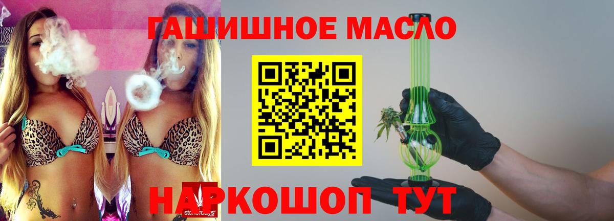 ТГК вейп Черногорск