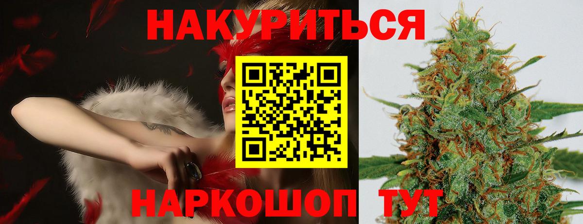 МАРИХУАНА гибрид Черногорск