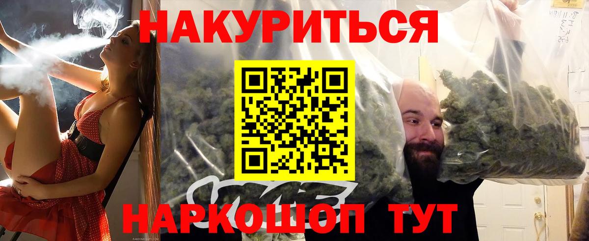 Черногорск  МАРИХУАНА конопля  Каннабис планчик  Бошки марихуана OG Kush  Вход с VPN 